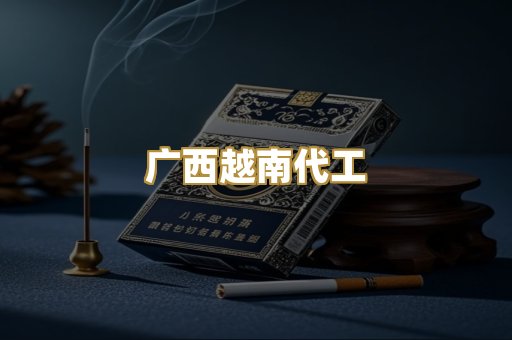 精仿云霄货源
